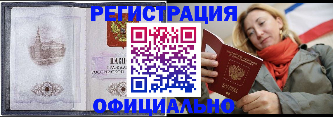 временная регистрация законно в Юже